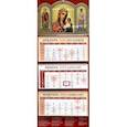 :  - Календарь на 2020 год квартальный "Св. вмч. и целитель Пантелеимон" (22009)