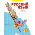 russische bücher: Нечаева Н. В. - Русский язык. 3 класс. Рабочая тетрадь. В 4-х частях. Часть 3. ФГОС