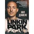 russische bücher: Дэниелс Нил - Linkin Park: Руководство пользователя