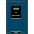 russische bücher: Энгельс Фридрих - Анти-Дюринг