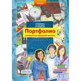 russische bücher: Мишакина Татьяна Леонидовна - Портфолио учащегося средней школы