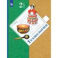 russische bücher: Лутцева Елена Андреевна - Технология. 2 класс. Учебник. ФГОС