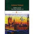russische bücher: Trollope Anthony - Palliser novels. The Prime Minister II