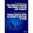 russische bücher: Арбан Жан-Батист - Полная школа игры на корнет-а-пистоне и трубе. Учебное пособие