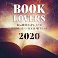 russische bücher:  - Booklover. Календарь настенный на 2020 год