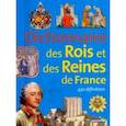 russische bücher: Coppin Brigitte - Dictionnaire des Rois et Reines de France