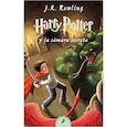 russische bücher: Rowling Joanne - Harry Potter y la Camara Secreta