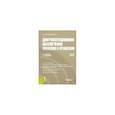 russische bücher:  - Документационное обеспечение управления в организации. Учебное пособие