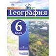 russische bücher:  - География. 6 класс. Атлас. ФГОС