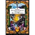 russische bücher: Ронелен - Алхимия Скифская. Магия и Алхимия