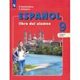 russische bücher: Кондрашова Надежда Азариевна - Испанский язык. 9 класс. Учебник. В 2-х частях. ФГОС