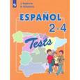 russische bücher: Бухарова Юлия Алексеевна - Испанский язык. 2-4 классы. Тестовые и контрольные задания. Углубленный уровень