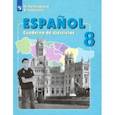 russische bücher: Кондрашова Надежда Азариевна - Испанский язык. 8 класс. Рабочая тетрадь. ФГОС