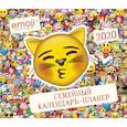 russische bücher:  - Эмодзи. Семейный календарь-планер на 2020 год