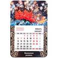 :  - Календарь-магнит на 2020 год "Палехская роспись"