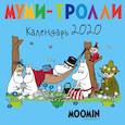 russische bücher:  - Муми-тролли. Календарь настенный на 2020 год