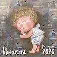 russische bücher: Гапчинская Е. - Ангелы. Календарь настенный на 2020 год