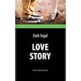 russische bücher: Сигал Эрик - Love Story. Intermediate