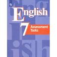 russische bücher: Кузовлев Владимир Петрович - Английский язык. 7 класс. Контрольные задания. Учебное пособие. ФГОС