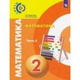 russische bücher: Миракова Татьяна Николаевна - Математика. 2 класс. Учебник. Часть 2. ФП