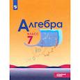 russische bücher: Макарычев Юрий Николаевич - Алгебра. 7 класс. Учебник. Углублённый уровень. ФП. ФГОС