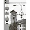 russische bücher: Резниченко Наталья Альфредовна - Немецкий язык. 7 класс. Контрольные задания для подготовки к ОГЭ. ФГОС