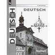 russische bücher: Семенцова Елена Алексеевна - Немецкий язык. 9 класс. Контрольные задания для подготовки к ОГЭ