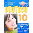 russische bücher: Радченко Олег Анатольевич, Гутброд Ольга Викторовна, Лытаева Мария Александровна - Немецкий язык. 10 класс. Учебник. Базовый и углубленный уровень. ФП