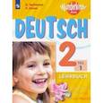 russische bücher: Цойнер Катрин Роми - Немецкий язык. 2 класс. Учебник. В 2-х частях. ФГОС