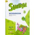russische bücher: Баранова Ксения Михайловна - Английский язык. 3 класс. Рабочая тетрадь. В 2-х частях. Часть 2. ФГОС