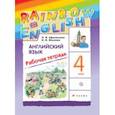 russische bücher: Афанасьева Ольга Васильевна - Английский язык. 4 класс. Рабочая тетрадь. ФГОС