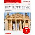 russische bücher: Радченко Олег Анатольевич - Немецкий язык. 7 класс. 3-й год обучения. Рабочая тетрадь к учебнику О.А. Радченко. Вертикаль. ФГОС