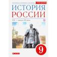 russische bücher: Ляшенко Леонид Михайлович - История России. XIX - начало XX века. 9 класс. Учебник. Вертикаль. ФГОС. ИКС