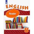 russische bücher: Афанасьева Ольга Васильевна - Английский язык. 8 класс. Книга для чтения. Углубленное изучение