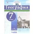 russische bücher:  - География. 7 класс. Контурные карты. ФГОС