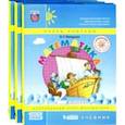 russische bücher: Петерсон Людмила Георгиевна - Математика. 2 класс. Учебник. В 3-х частях. ФГОС
