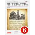 russische bücher: Курдюмова Тамара Федоровна - Литература. 6 класс. Учебник. В 2-х частях. Часть 2. ФГОС