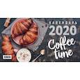 russische bücher:  - Coffee time. Календарь настенный трехблочный на 2020 год (380х765 мм)