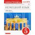 russische bücher: Радченко Олег Анатольевич - Немецкий язык. 1-й год обучения. 5 класс. Рабочая тетрадь №2 к учебнику О. А. Радченко. ФГОС