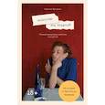 russische bücher: Жегалин Максим - Искусство под градусом. Полный анализ роли алкоголя в искусстве