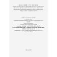 russische bücher:  - Законы теории электрических цепей в матричной форме (цветная)