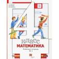 russische bücher: Минаева Светлана Станиславовна - Математика. 4 класс. Рабочая тетрадь № 1. ФГОС