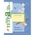 russische bücher: Кузнецова Марина Ивановна - Пишем грамотно. 3 класс. Рабочая тетрадь. В 2-х частях. Часть 2