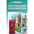 russische bücher: Наговицына Ольга Вениаминовна - Английский язык. 7 класс. Поурочные разработки к УМК Ю.Е.Ваулиной, Дж.Дули и др. ("Spotlight")