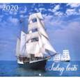 :  - 2020 год. Календарь одноблочный средний "Величавый парусник" (КС122011)