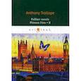 russische bücher: Trollope Anthony - Palliser novels. Phineas Finn II
