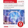 russische bücher: Афанасьева Ольга Васильевна - Английский язык. 9 класс. Рабочая тетрадь к учебнику О. В. Афанасьевой, И. В. Михеевой. ФГОС