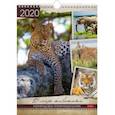 :  - 2020г. Календарь-еженедельник настенный, перекидной, В мире животных (56Кнп4гр_19304)