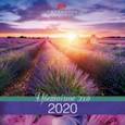 :  - 2020г. Календарь настенный перекидной, Цветочное эхо (12Кнп4_19151)