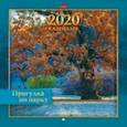 :  - 2020г. Календарь настенный перекидной, Прогулка по парку (12Кнп4_19053)